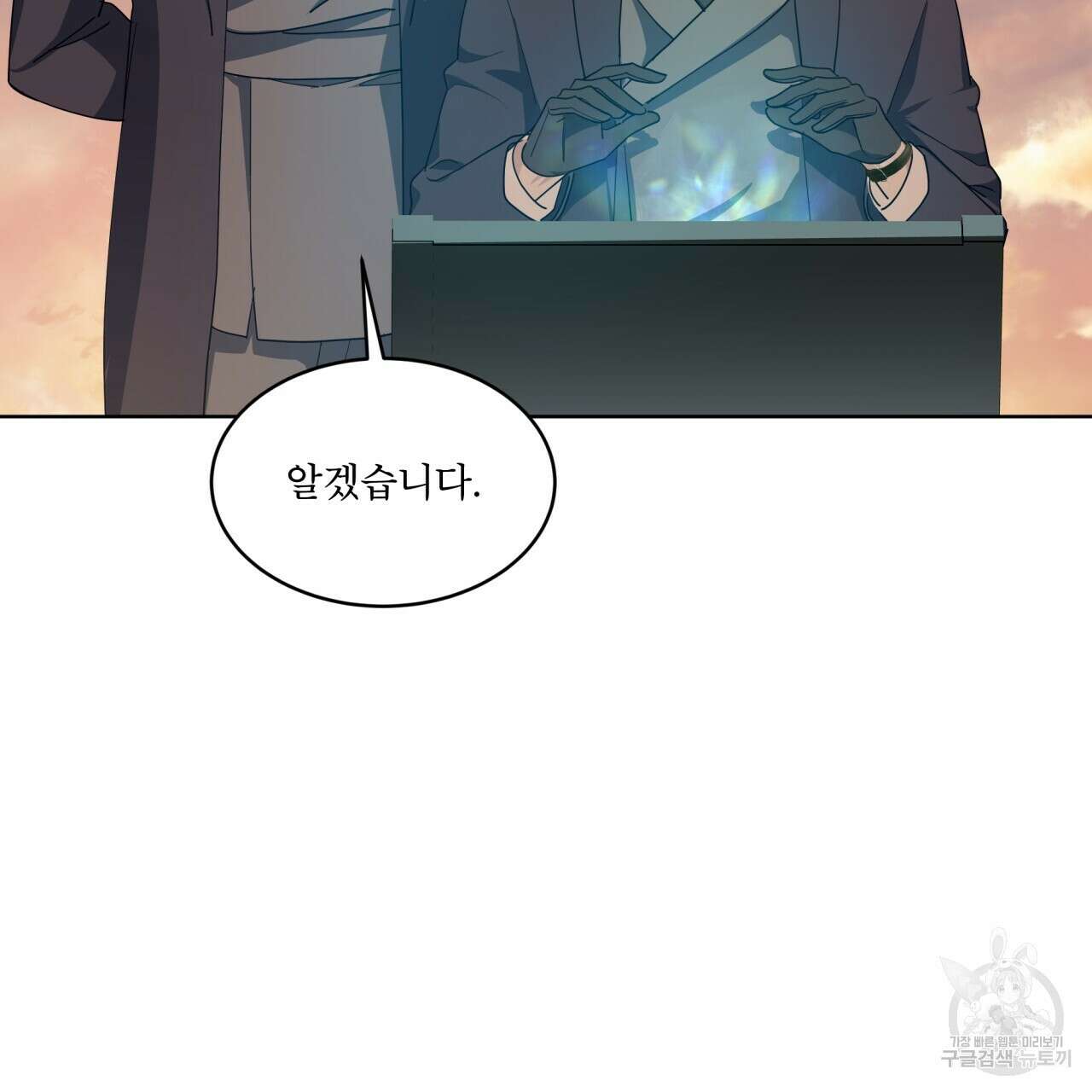 성스러운 단순성을 은폐함 7화 12