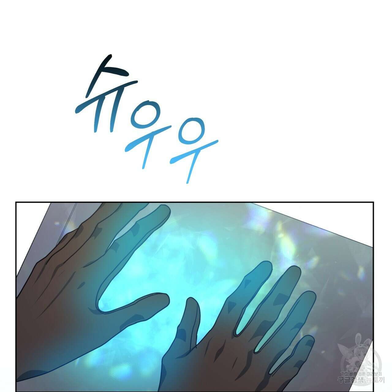성스러운 단순성을 은폐함 7화 13