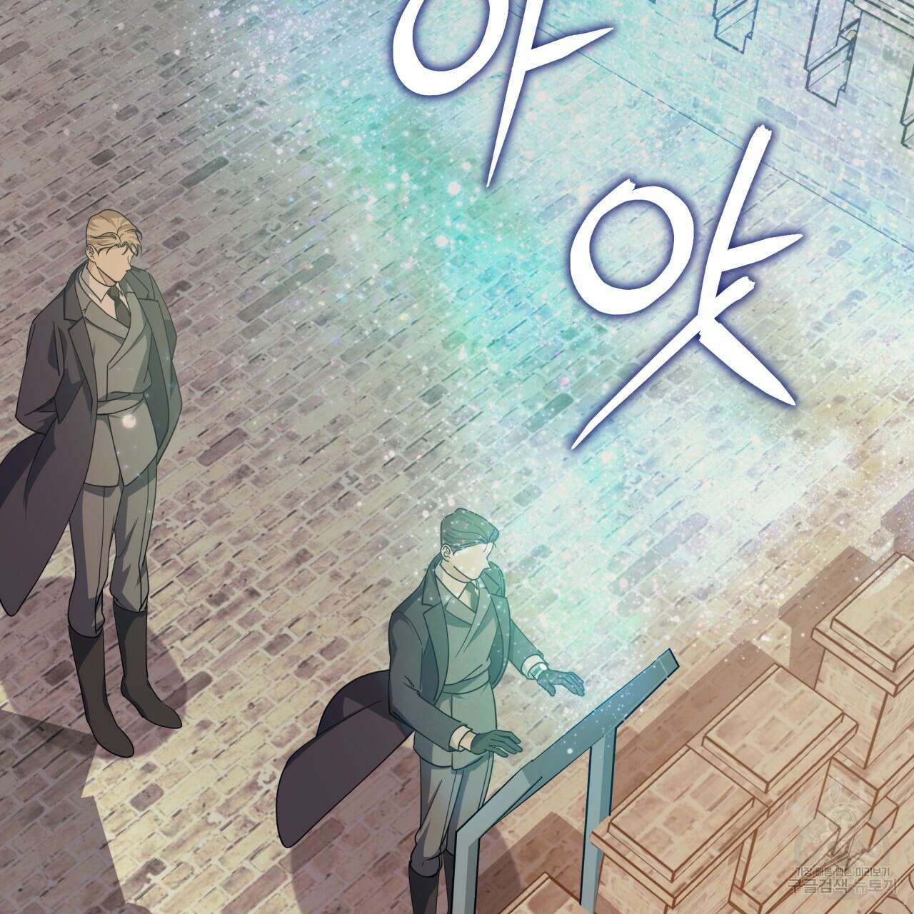 성스러운 단순성을 은폐함 7화 16