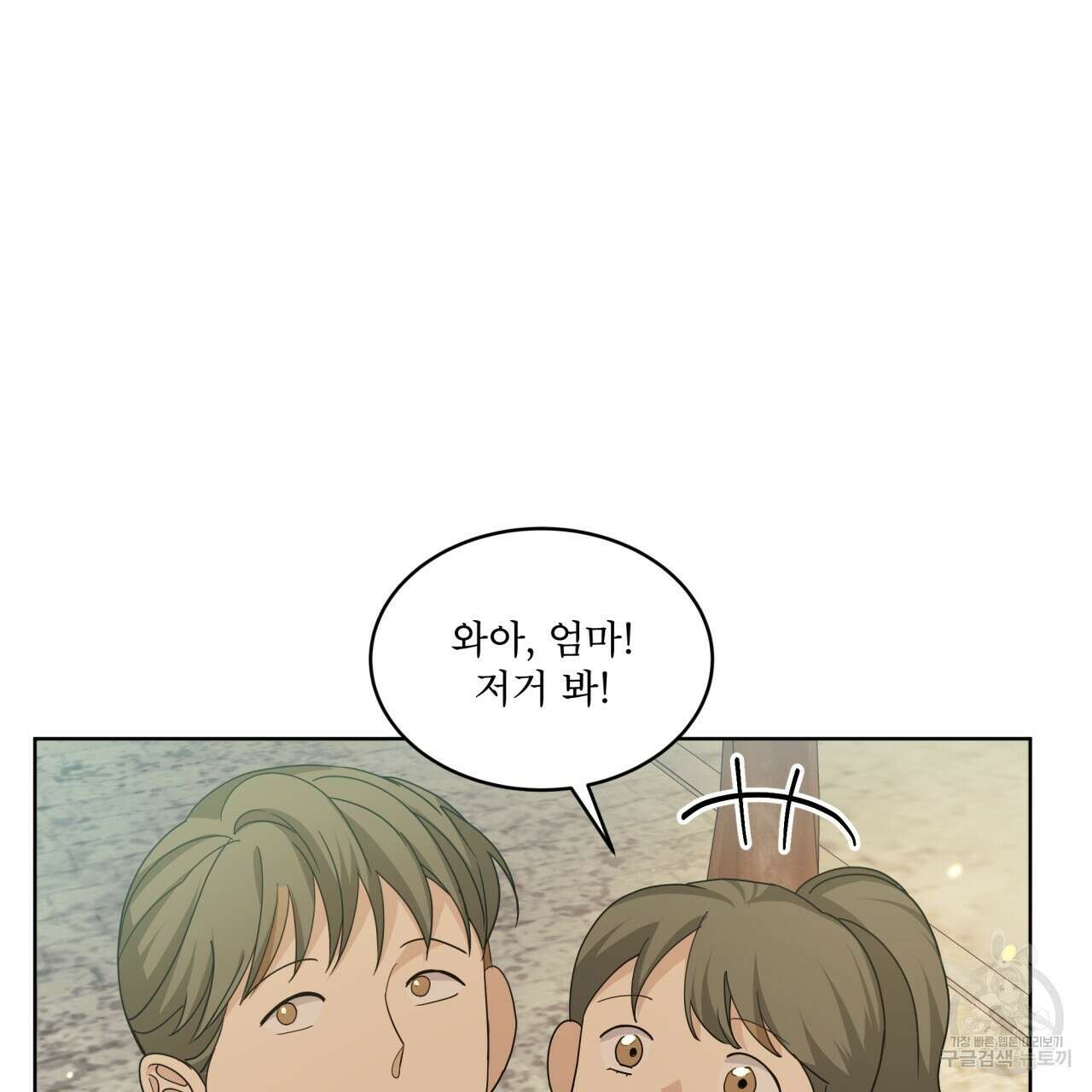 성스러운 단순성을 은폐함 7화 21