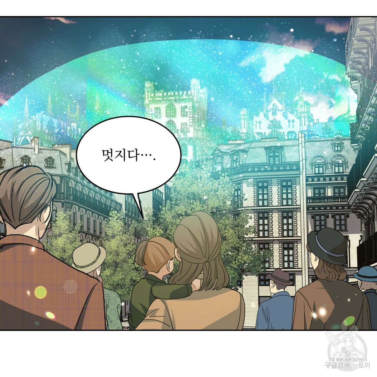 성스러운 단순성을 은폐함 7화 23