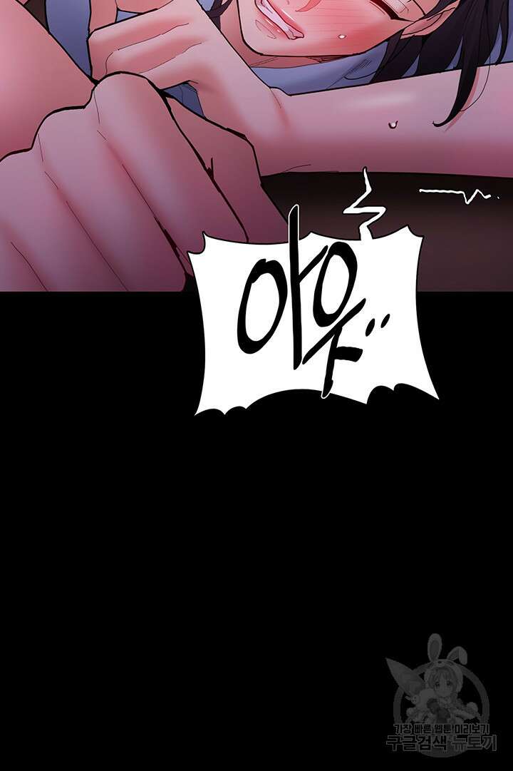 치한중독 60화 3