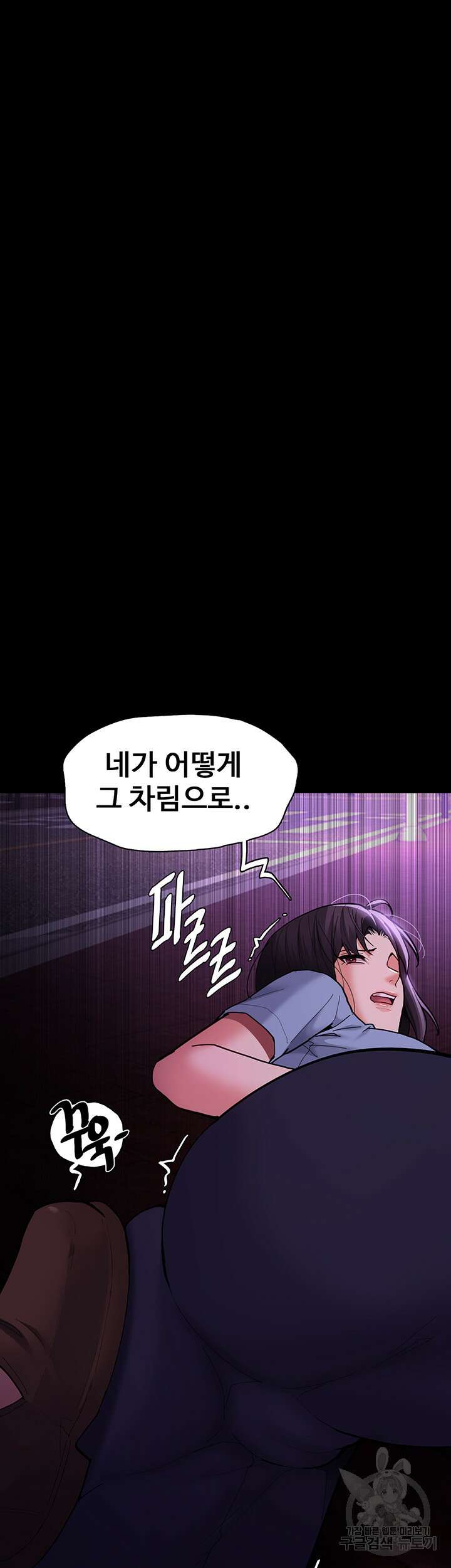 치한중독 60화 5