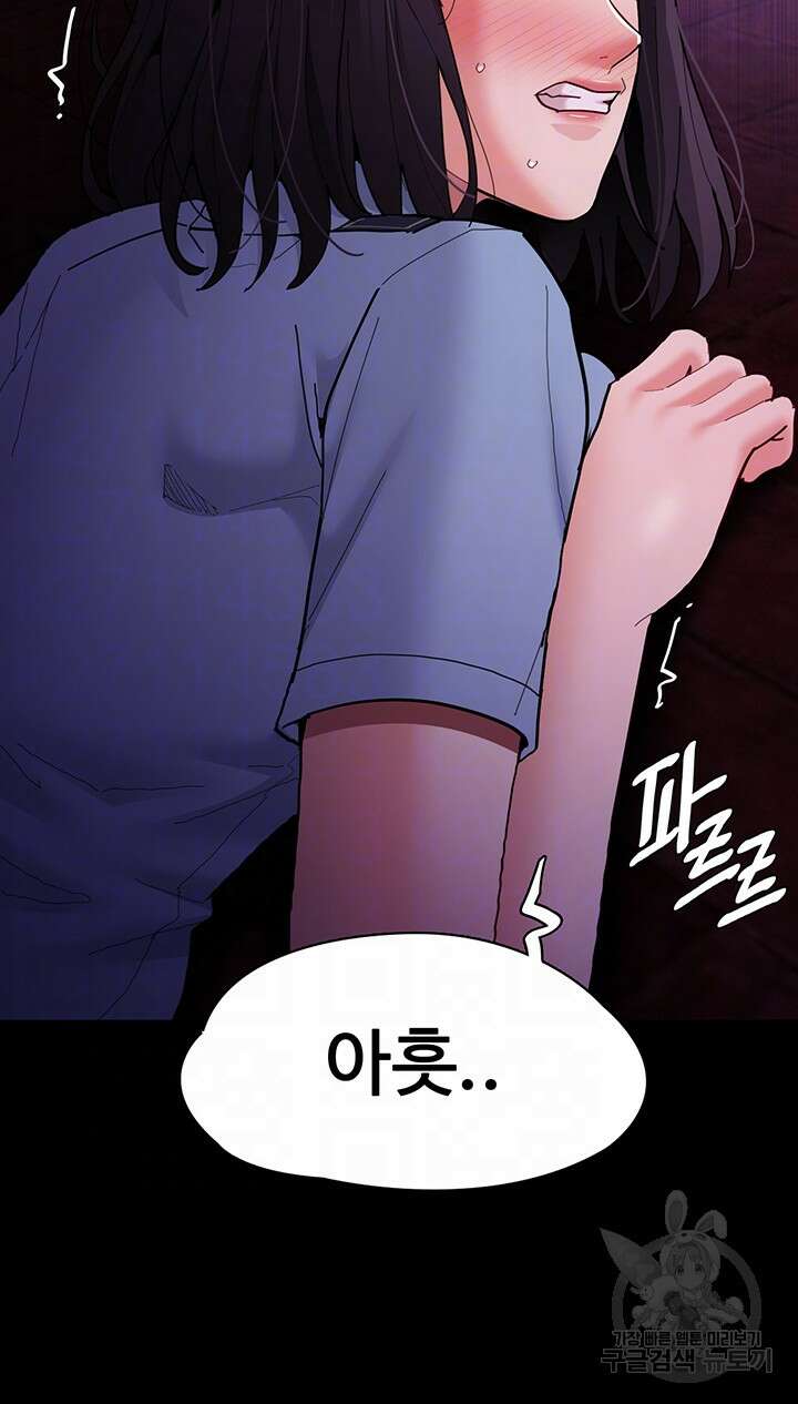 치한중독 60화 8