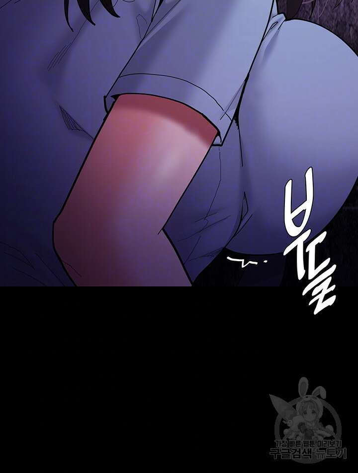치한중독 60화 12
