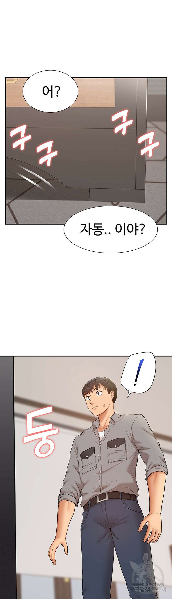 아이돌 하렘을 만들었습니다. 최면은 나한테 걸었는데 25화 2
