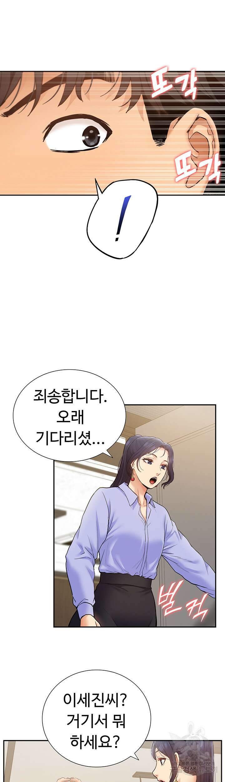 아이돌 하렘을 만들었습니다. 최면은 나한테 걸었는데 25화 11
