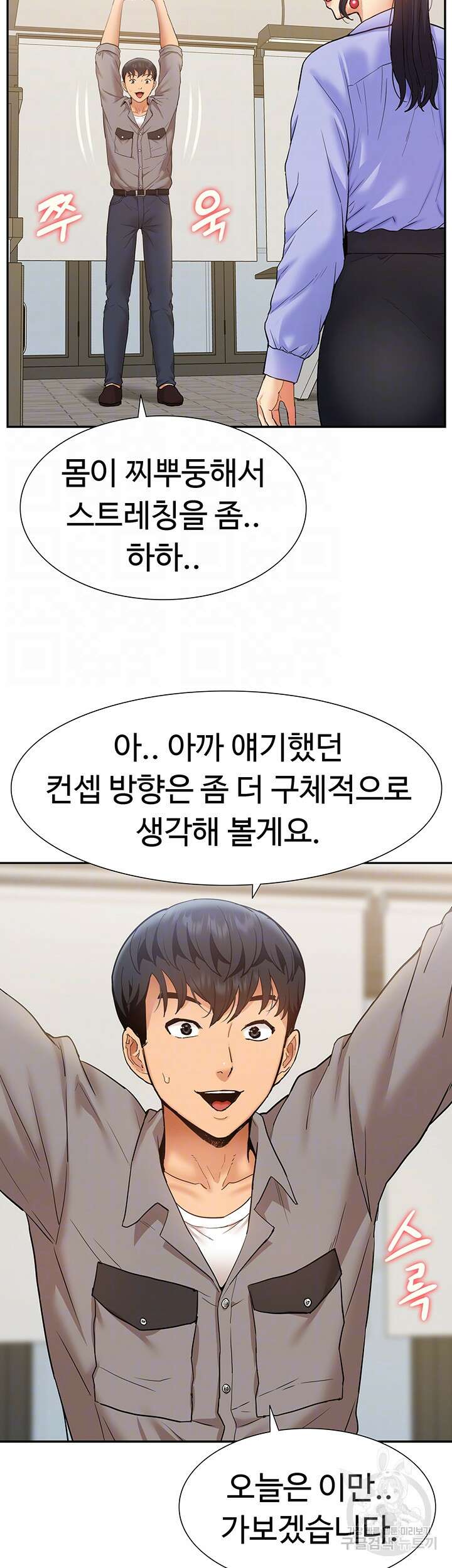 아이돌 하렘을 만들었습니다. 최면은 나한테 걸었는데 25화 12