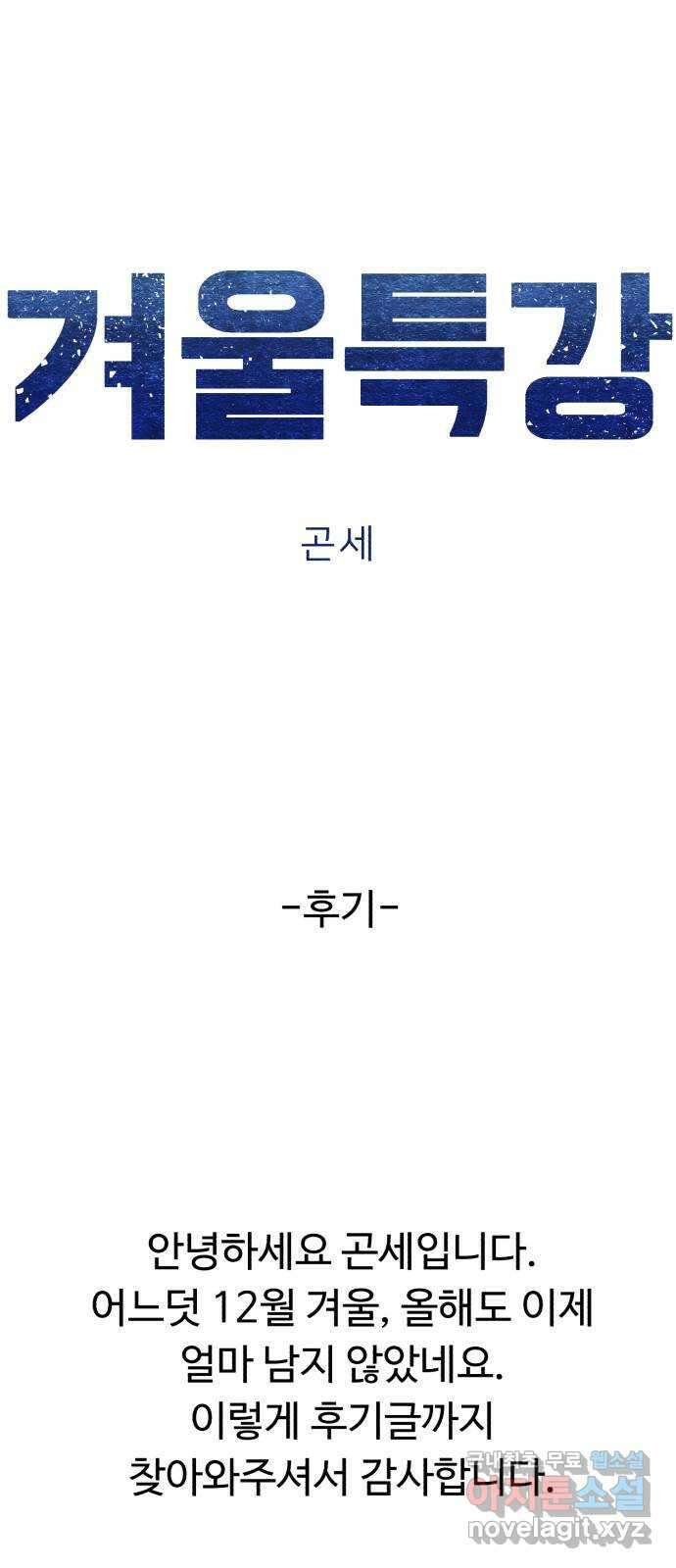 겨울특강 후기 1