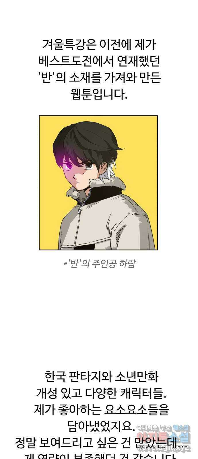 겨울특강 후기 2