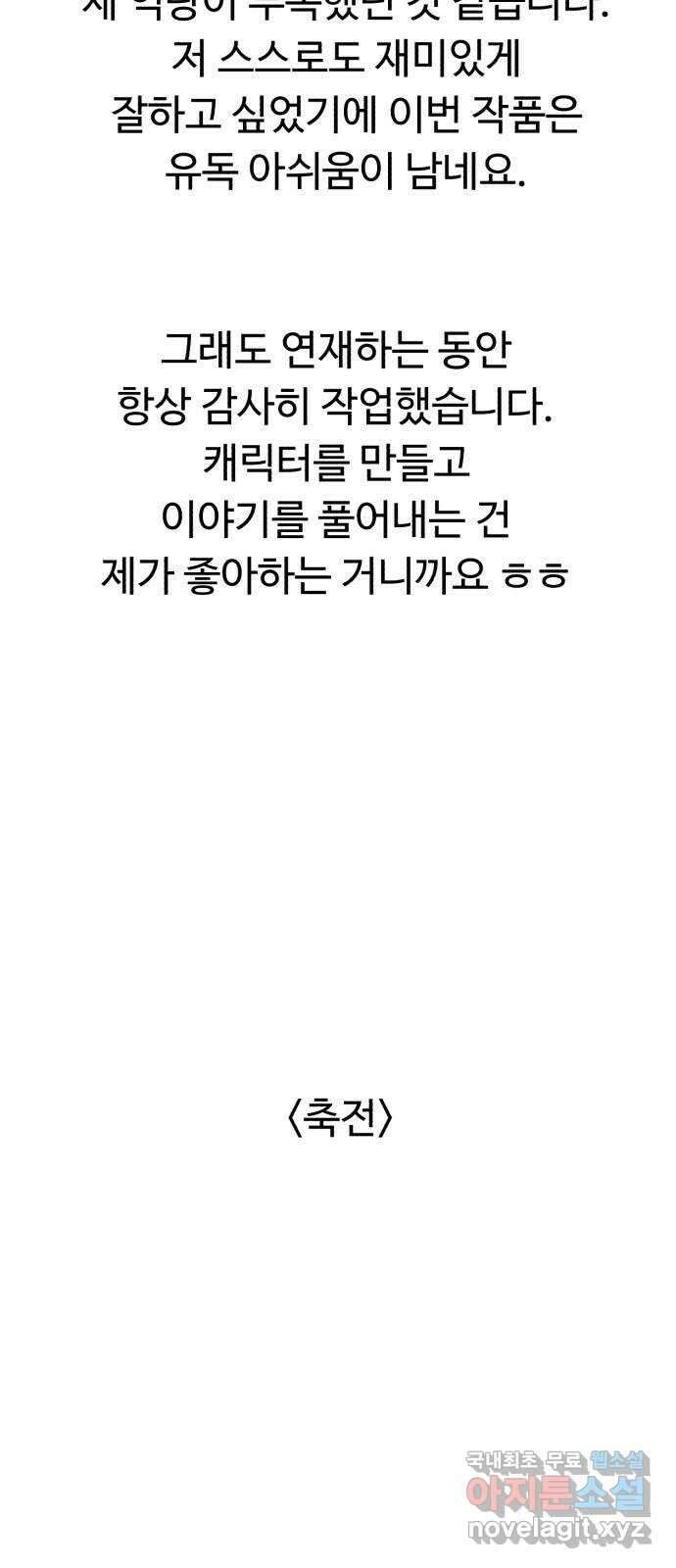 겨울특강 후기 3