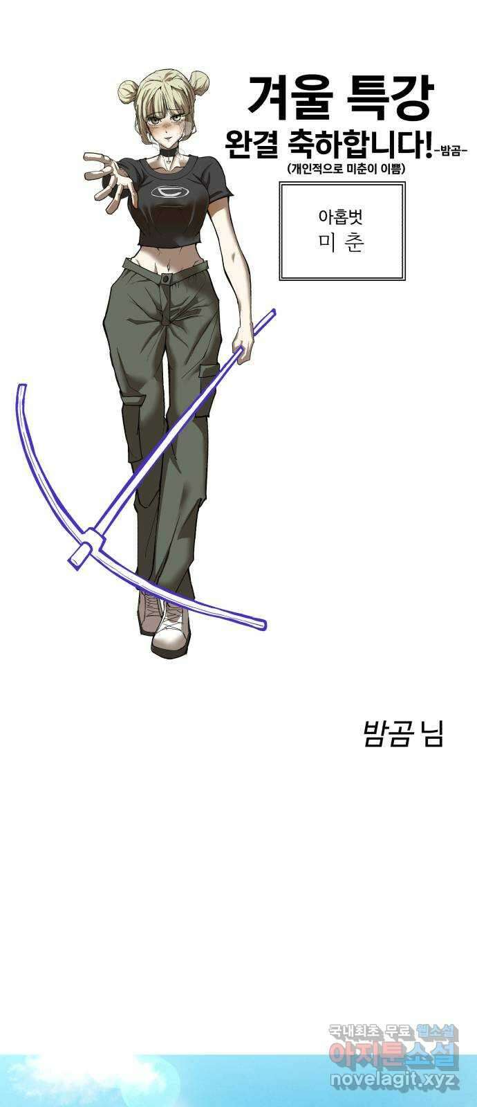 겨울특강 후기 7