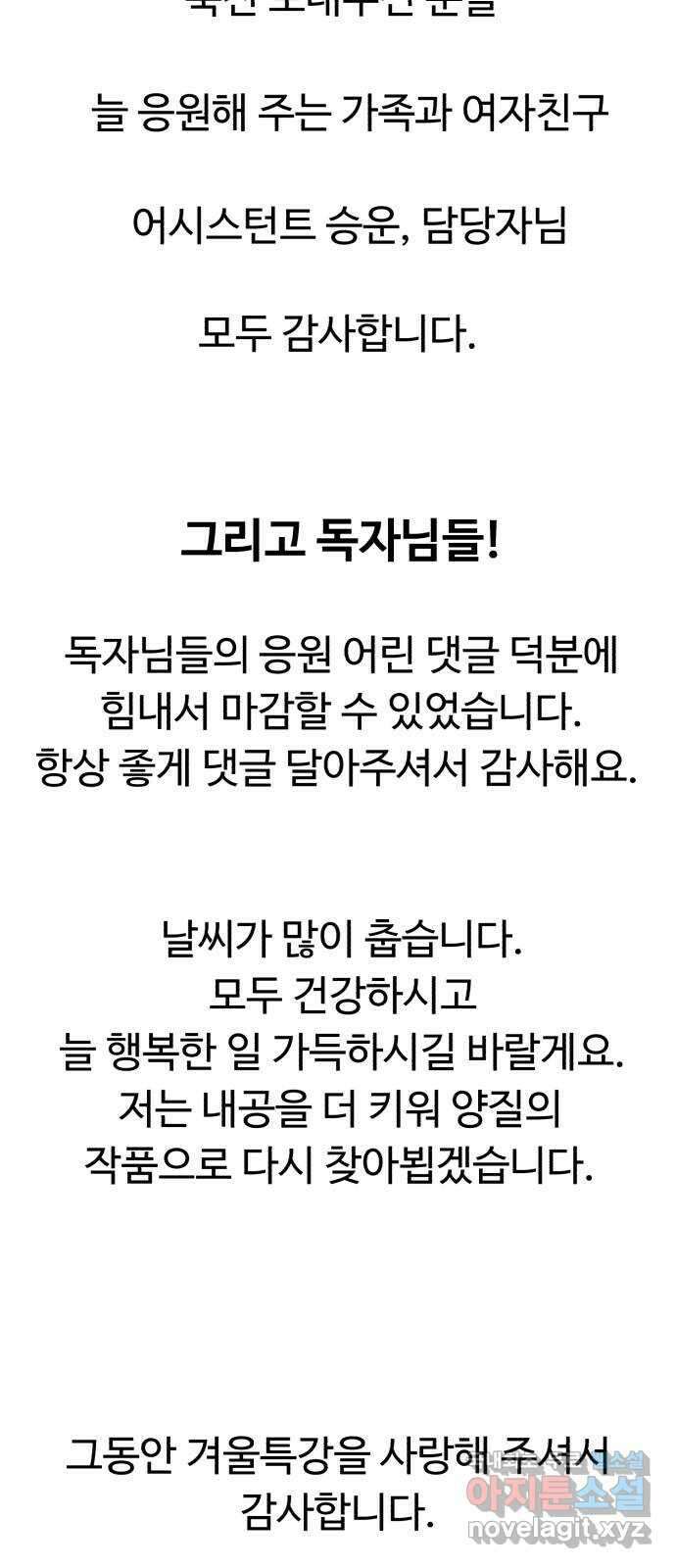 겨울특강 후기 9