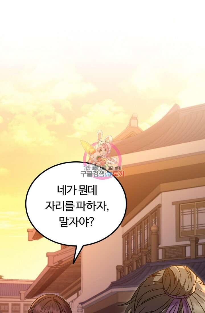 파공검제 10화 1