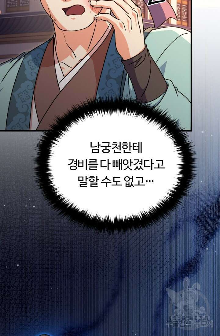 파공검제 10화 4