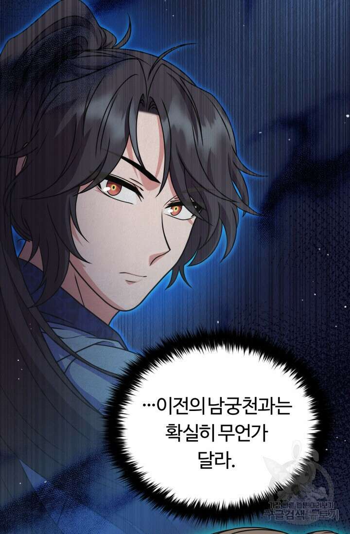 파공검제 10화 5