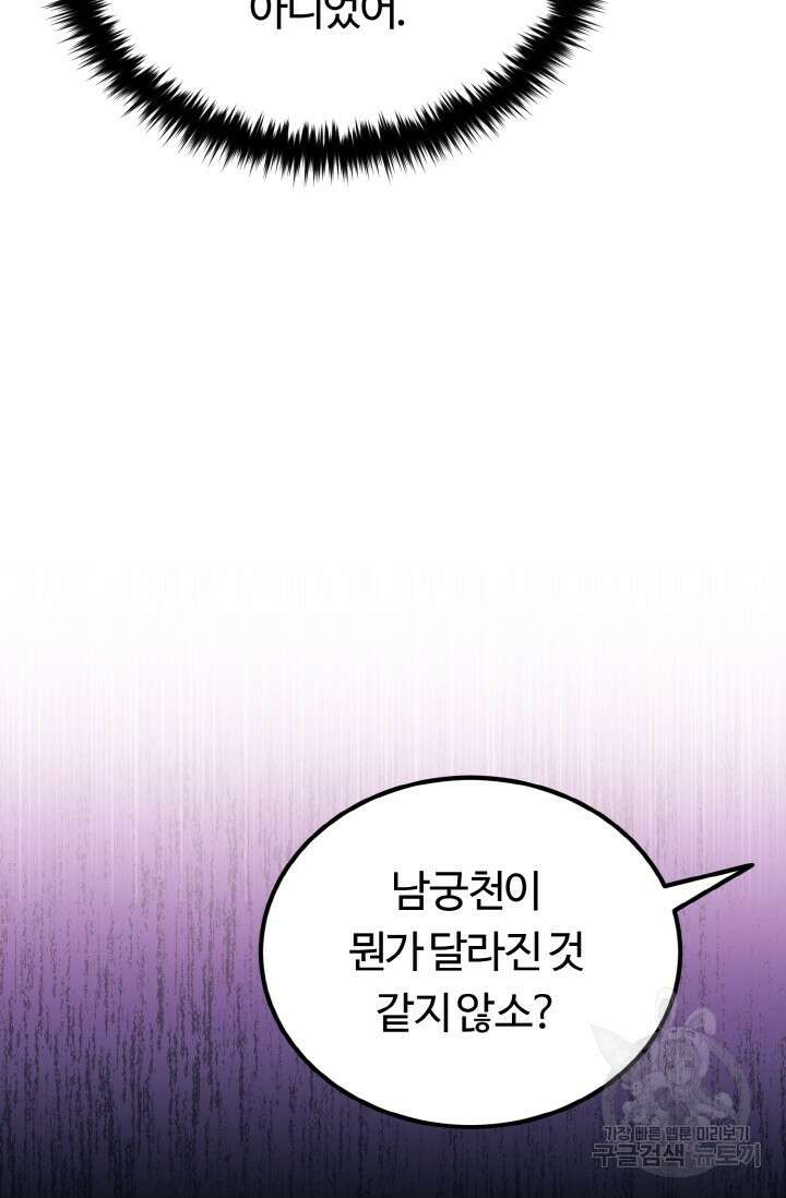 파공검제 10화 7