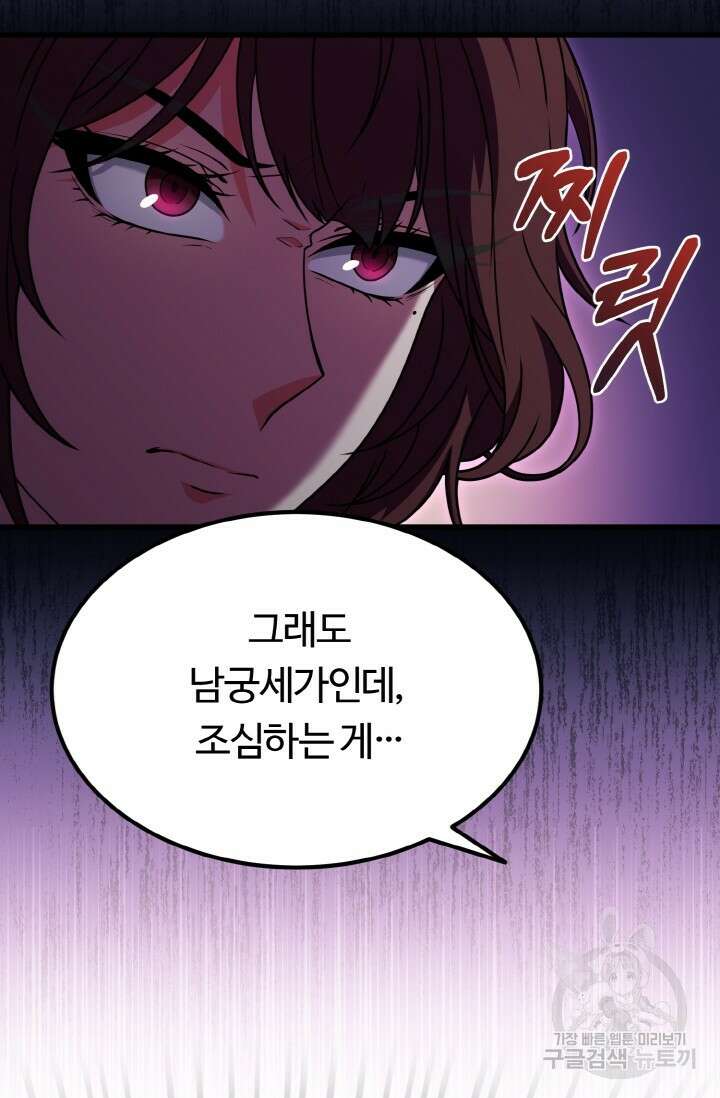 파공검제 10화 8