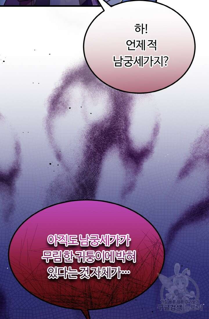 파공검제 10화 12