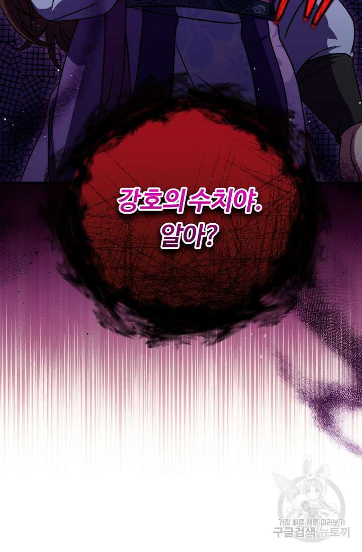 파공검제 10화 14