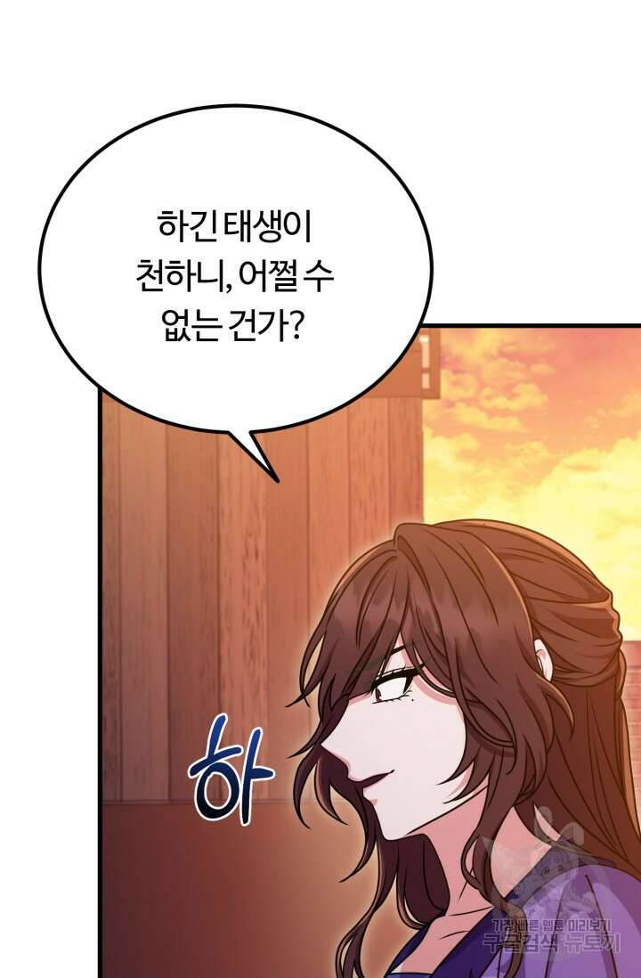 파공검제 10화 17