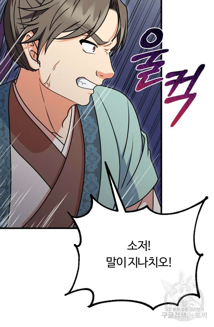 파공검제 10화 20