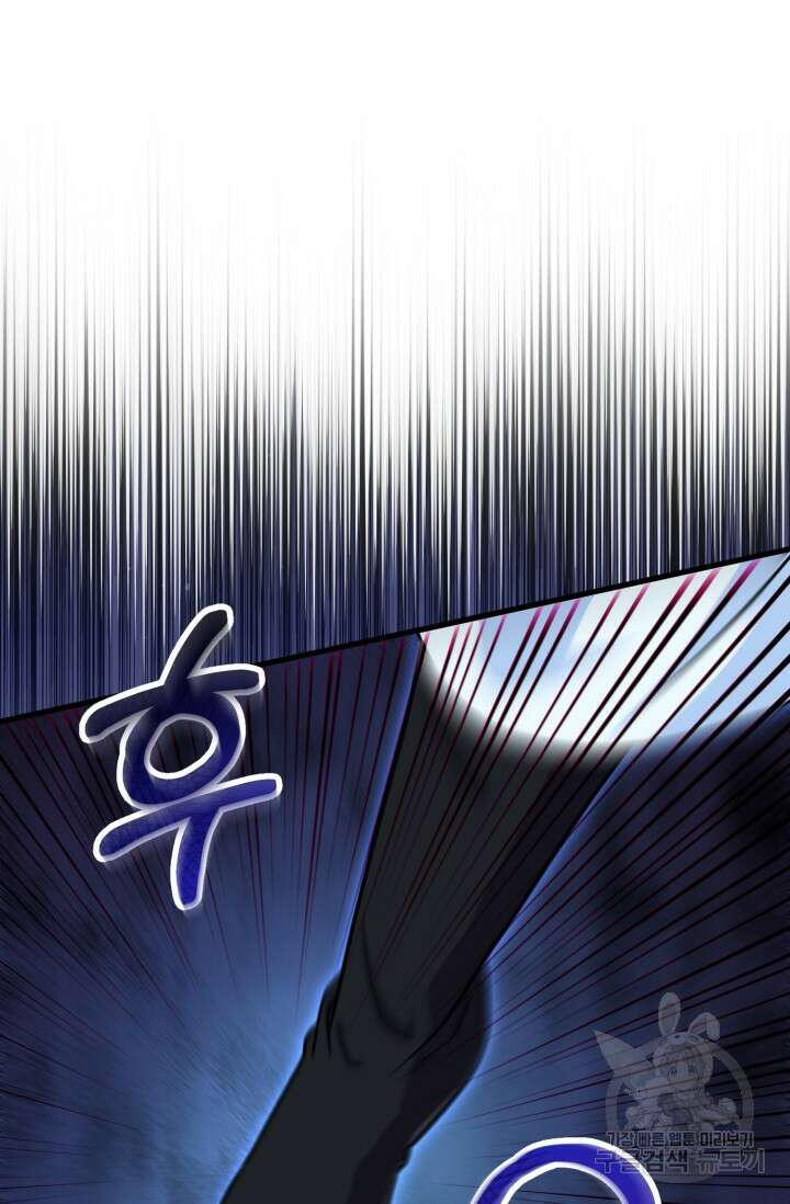 파공검제 10화 21