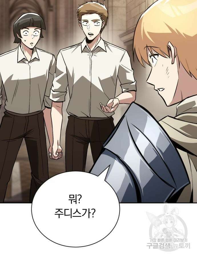 나태 공자, 노력 천재 되다 102화 16