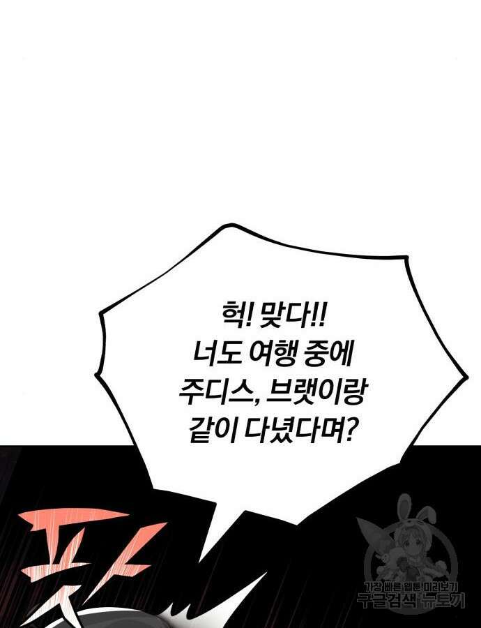 나태 공자, 노력 천재 되다 102화 17