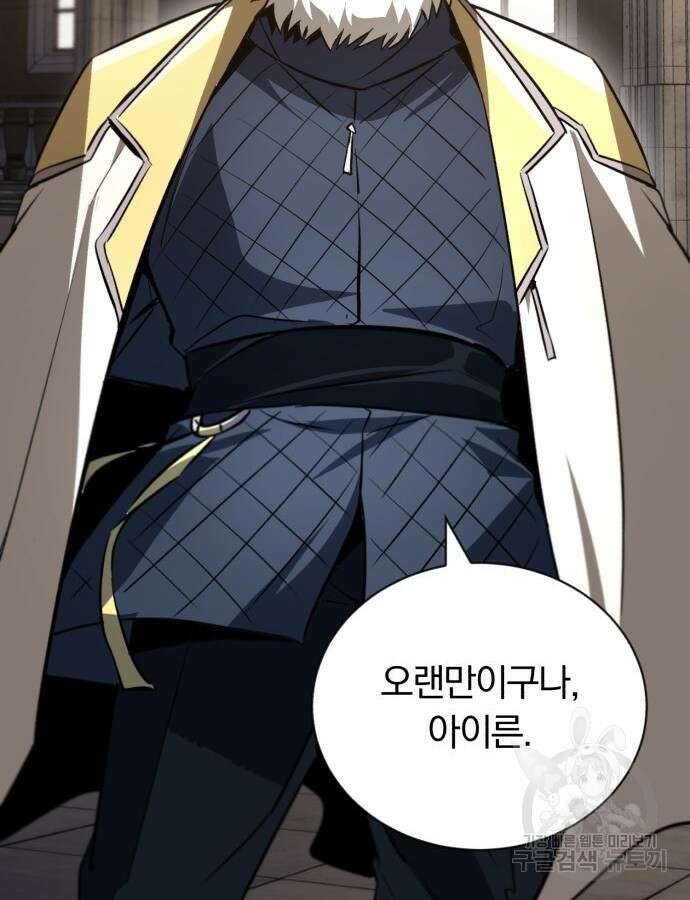 나태 공자, 노력 천재 되다 102화 26