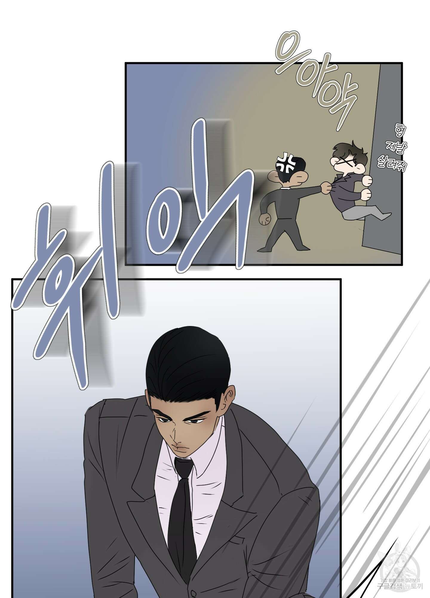 Kick Your Heart 5화 12