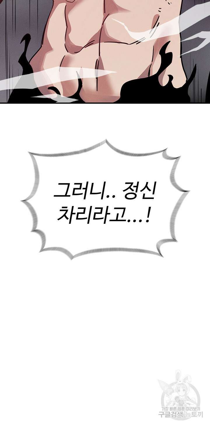 정기를 주세요 49화 3