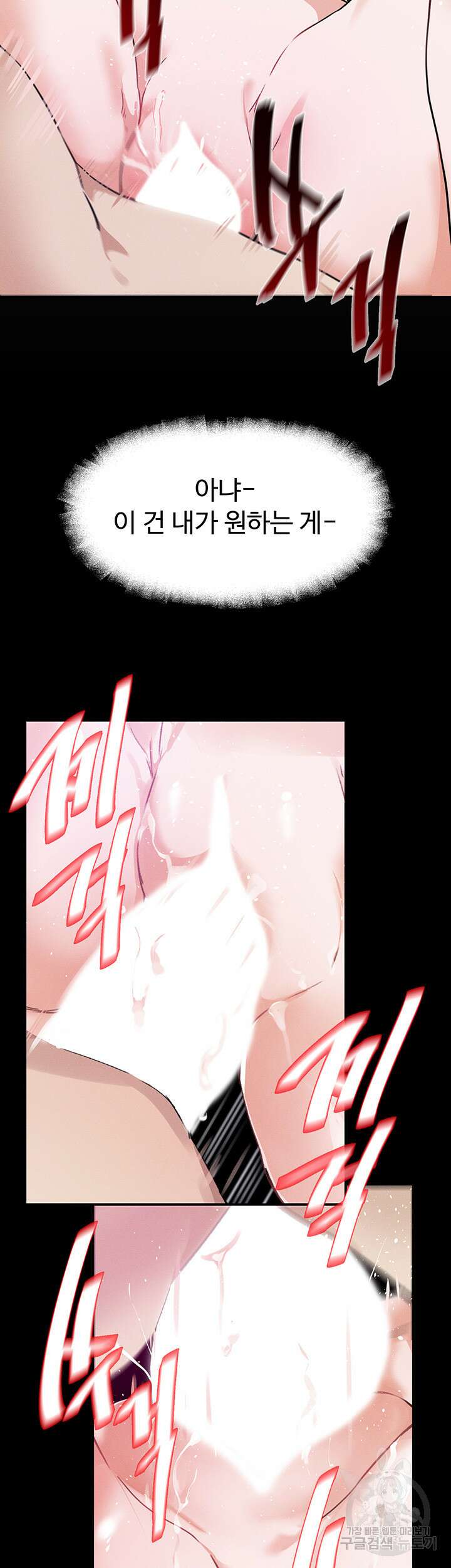 정기를 주세요 49화 11