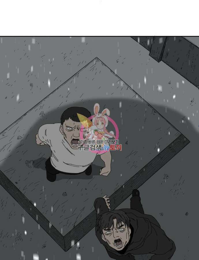 물위의 우리 109화 1