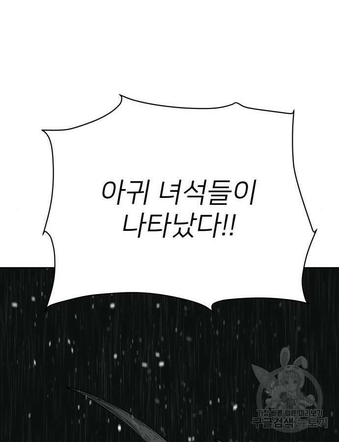 물위의 우리 109화 5