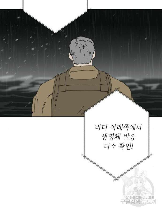 물위의 우리 109화 13