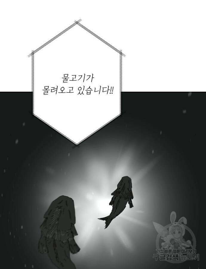 물위의 우리 109화 14