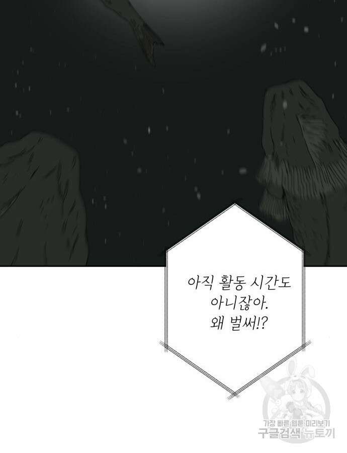 물위의 우리 109화 15