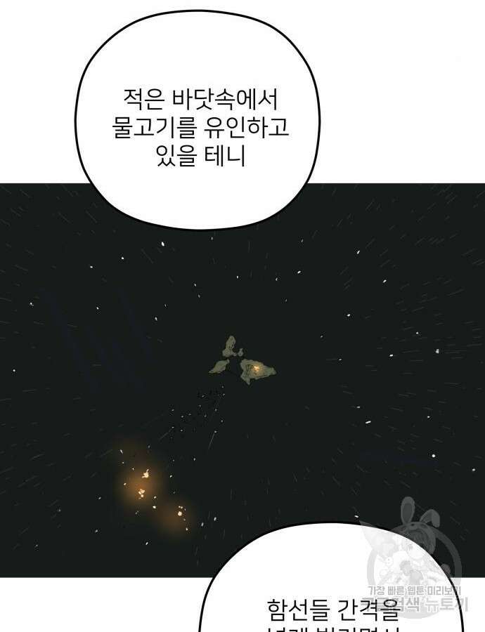 물위의 우리 109화 19