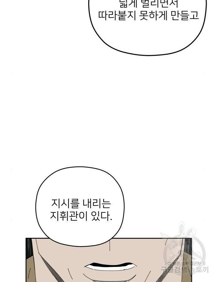 물위의 우리 109화 20