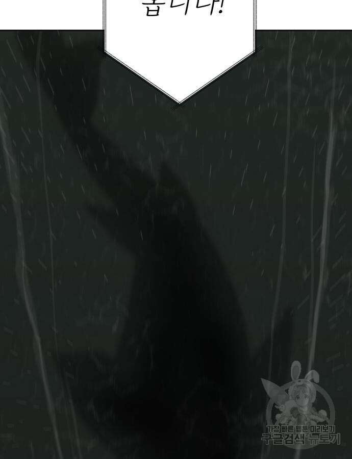 물위의 우리 109화 22