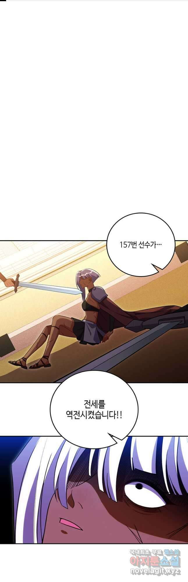 킬링 마이 러브 83화 1
