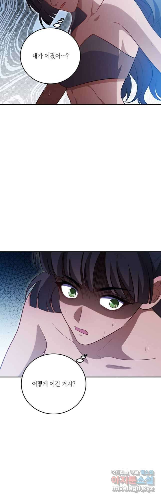 킬링 마이 러브 83화 6