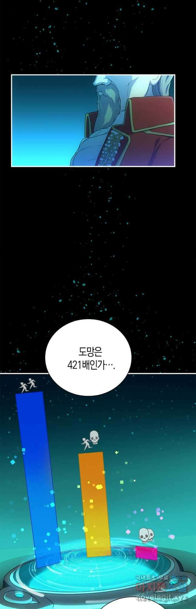 마왕 어플로 S급 헌터가 되었습니다 40화 9
