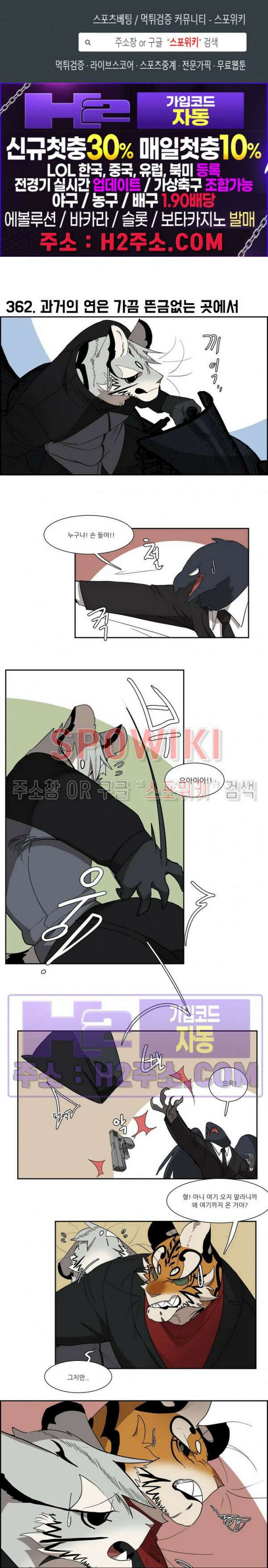 고양이 아가씨와 경호원들 318화 1