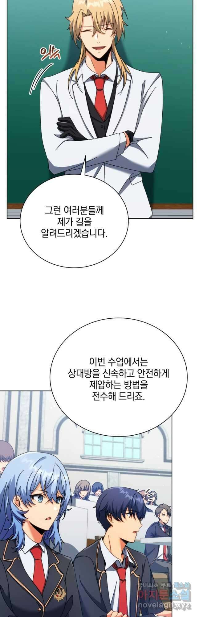 네크로맨서 학교의 소환천재 56화 2