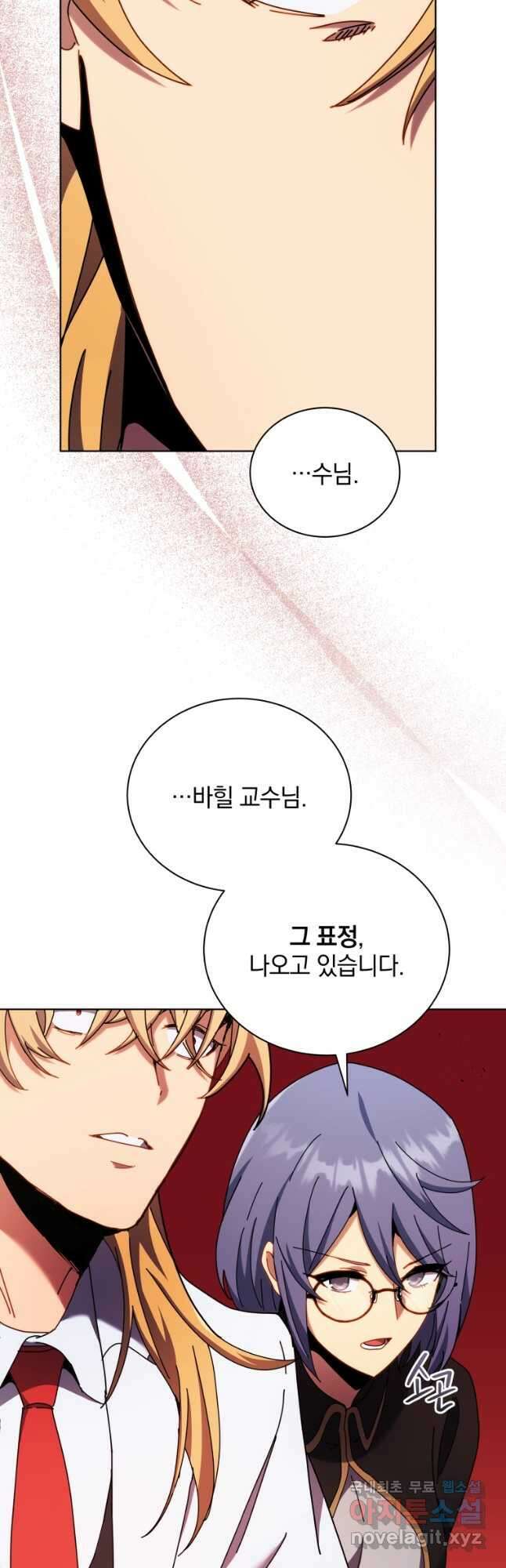 네크로맨서 학교의 소환천재 56화 13
