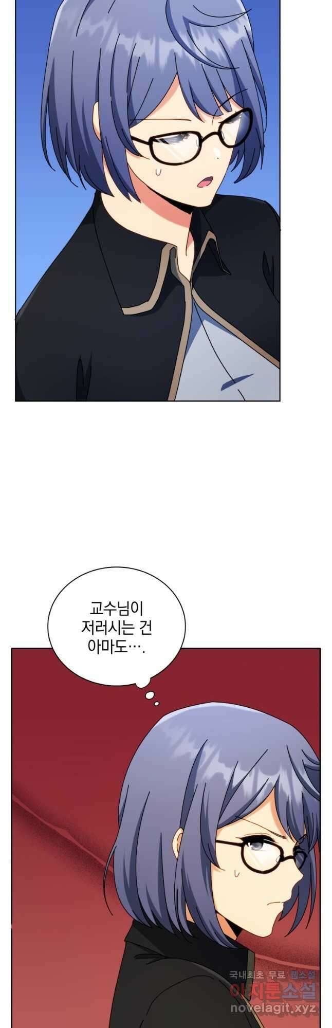 네크로맨서 학교의 소환천재 56화 21
