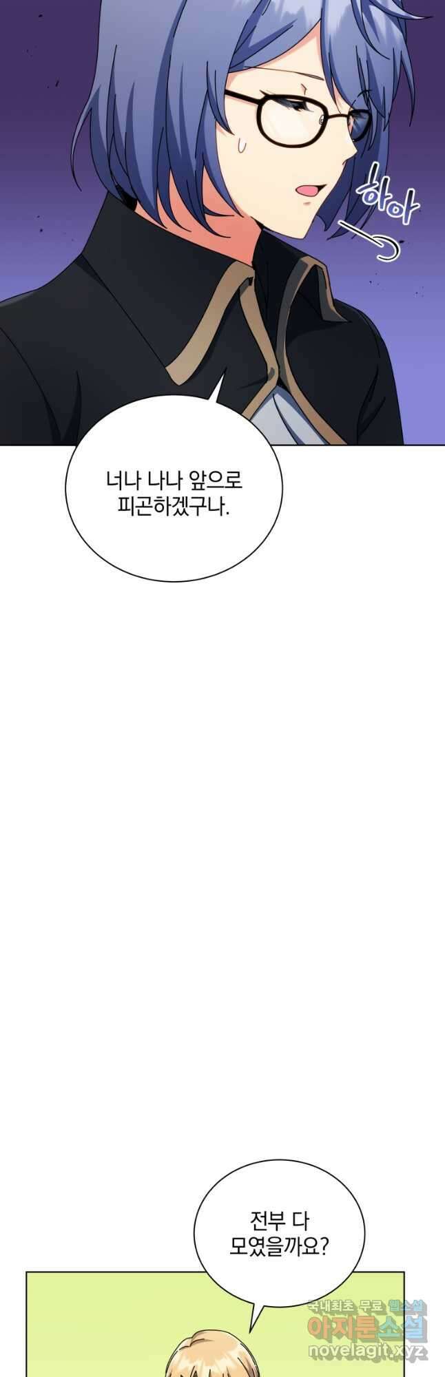 네크로맨서 학교의 소환천재 56화 23
