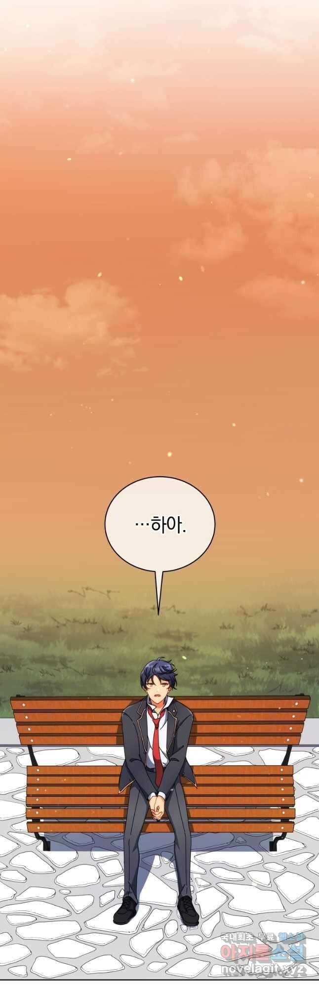네크로맨서 학교의 소환천재 56화 27